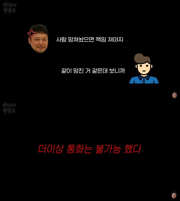 사진='양치승의 막튜브' 캡처