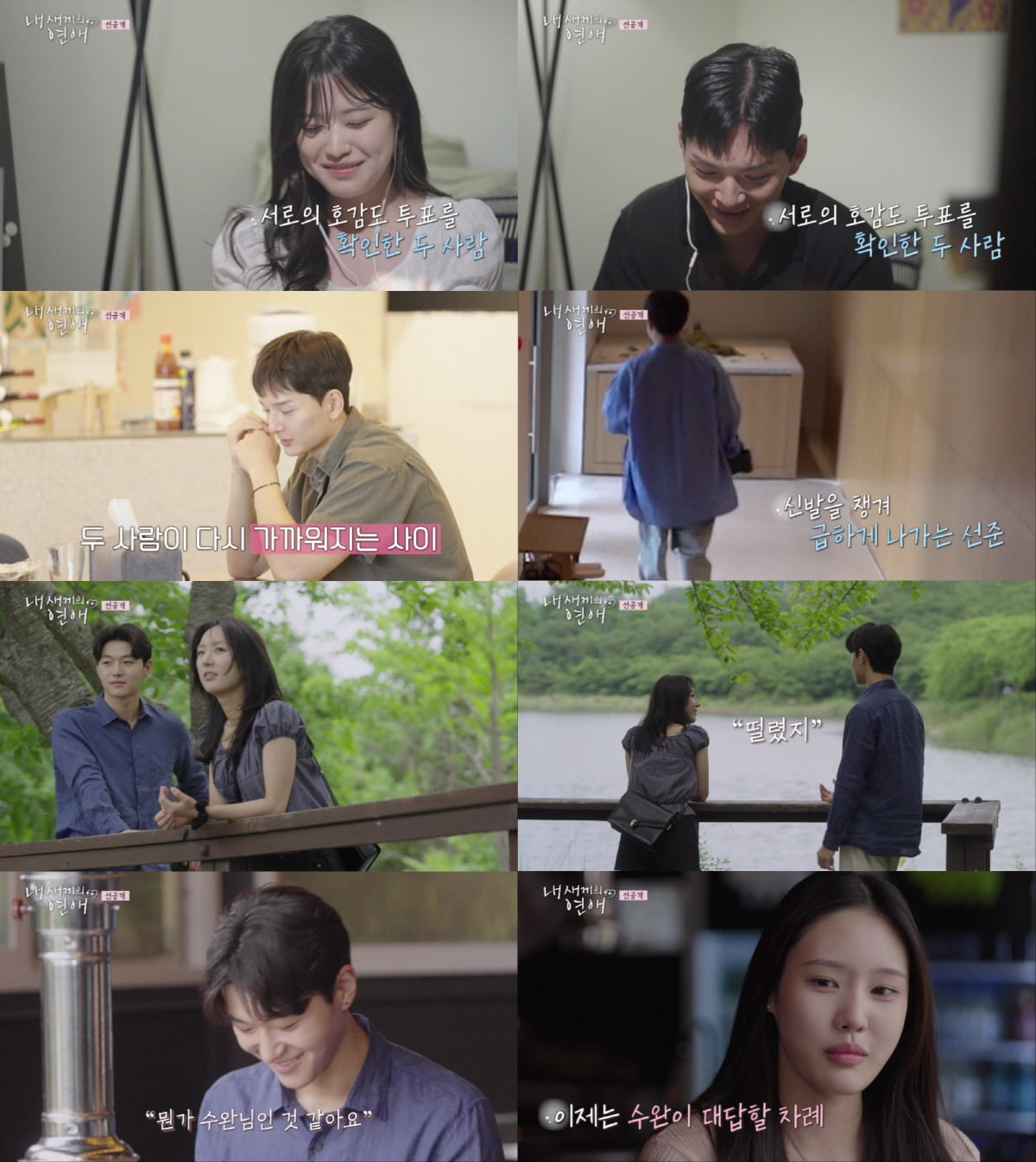 / 사진 출처: tvN STORY, E채널