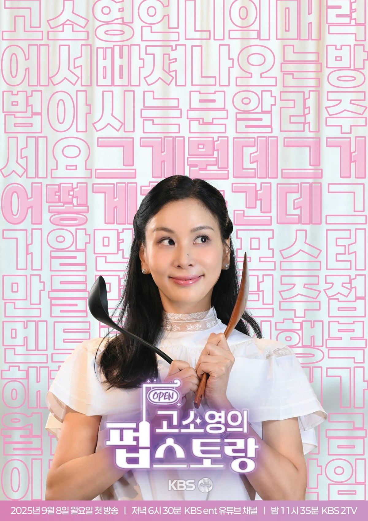 사진제공=KBS