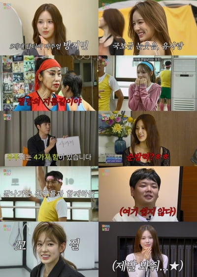 "예쁜 척하는 애들은 멸망해"…이즈나, 결국 다 내려놨다 ('배워서 남즈나')