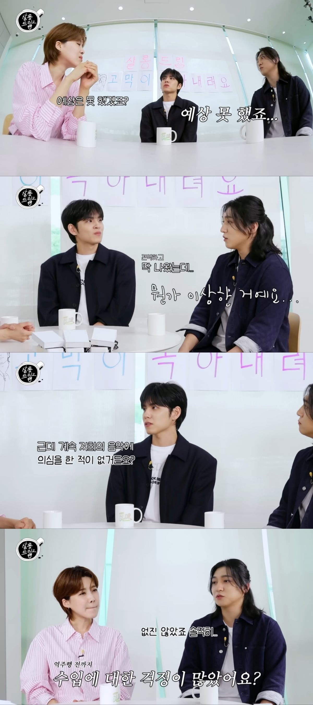 사진='살롱드립2' 캡처