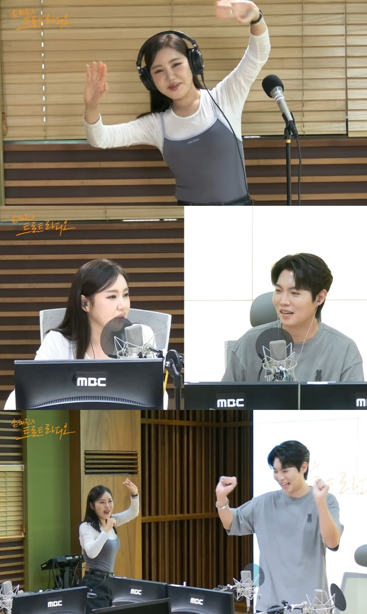 [사진 출처 : MBC 표준FM ‘손태진의 트로트 라디오’ 캡처]