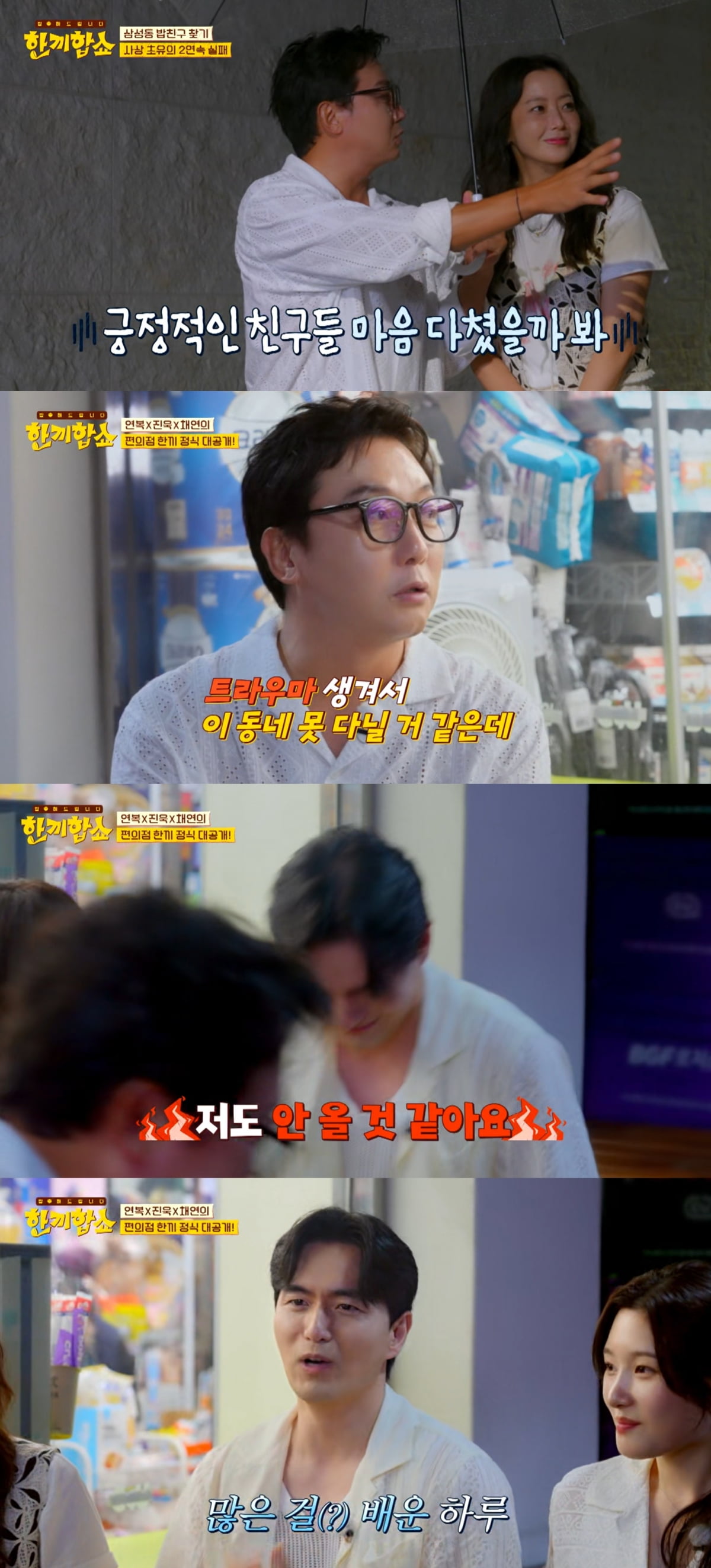 "김남주도 있었는데"…김승우 '촬영 폐기'에 엇갈린 입장, 불화설 해명 이어 또 '시끌' [TEN피플]