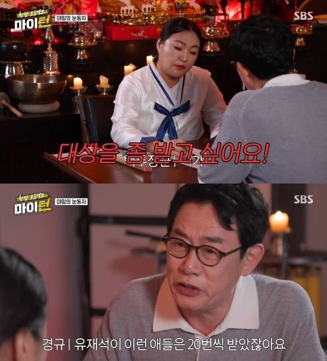 [단독] 이경규 '연예 대상'에 힘 보탠다…이규형·조우진·박지환, '마이턴' 특별 출연