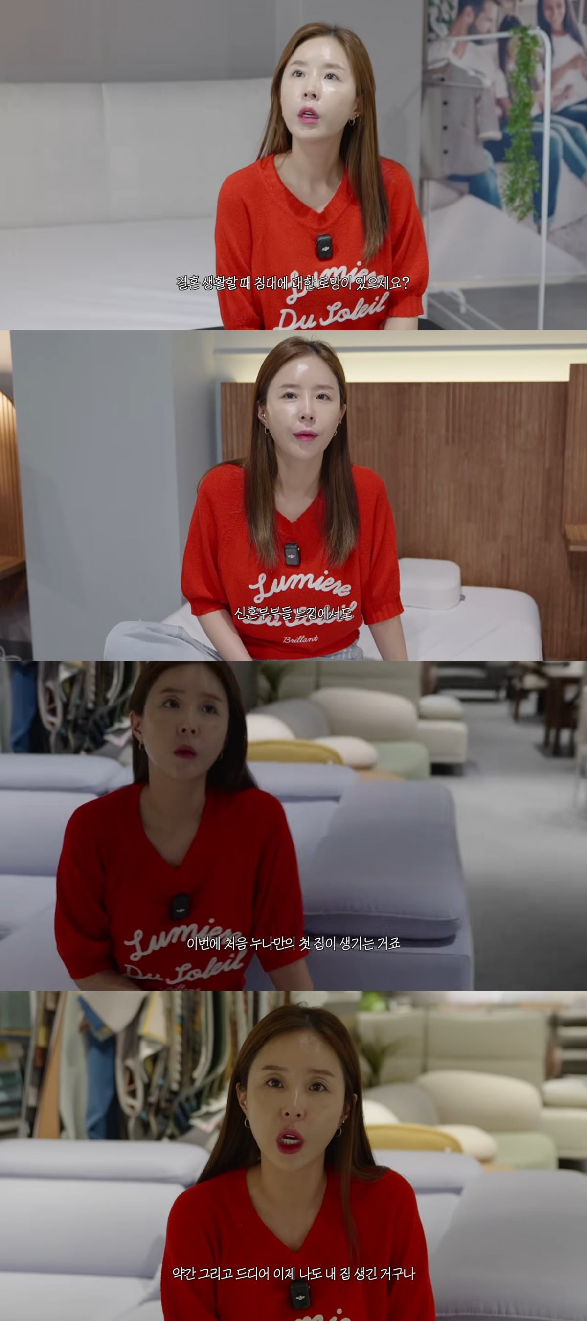 사진 = 유튜브 채널 '어떠신지' 캡처