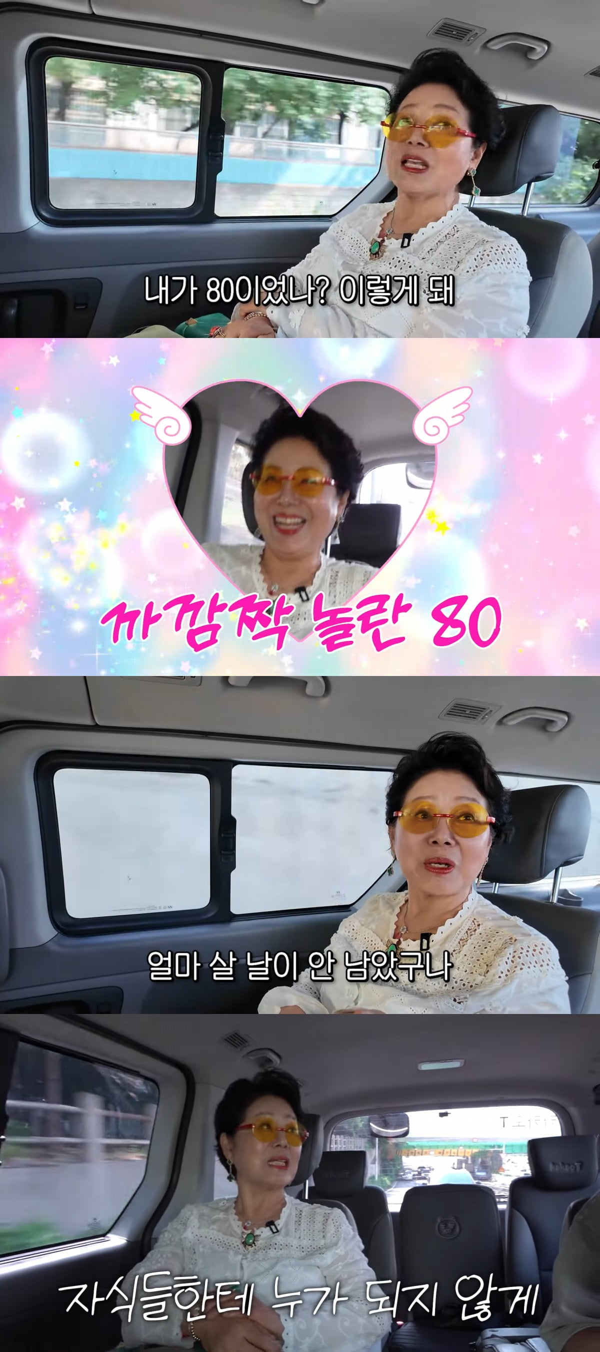 사진 = 유튜브 채널 '순풍 선우용여' 캡처