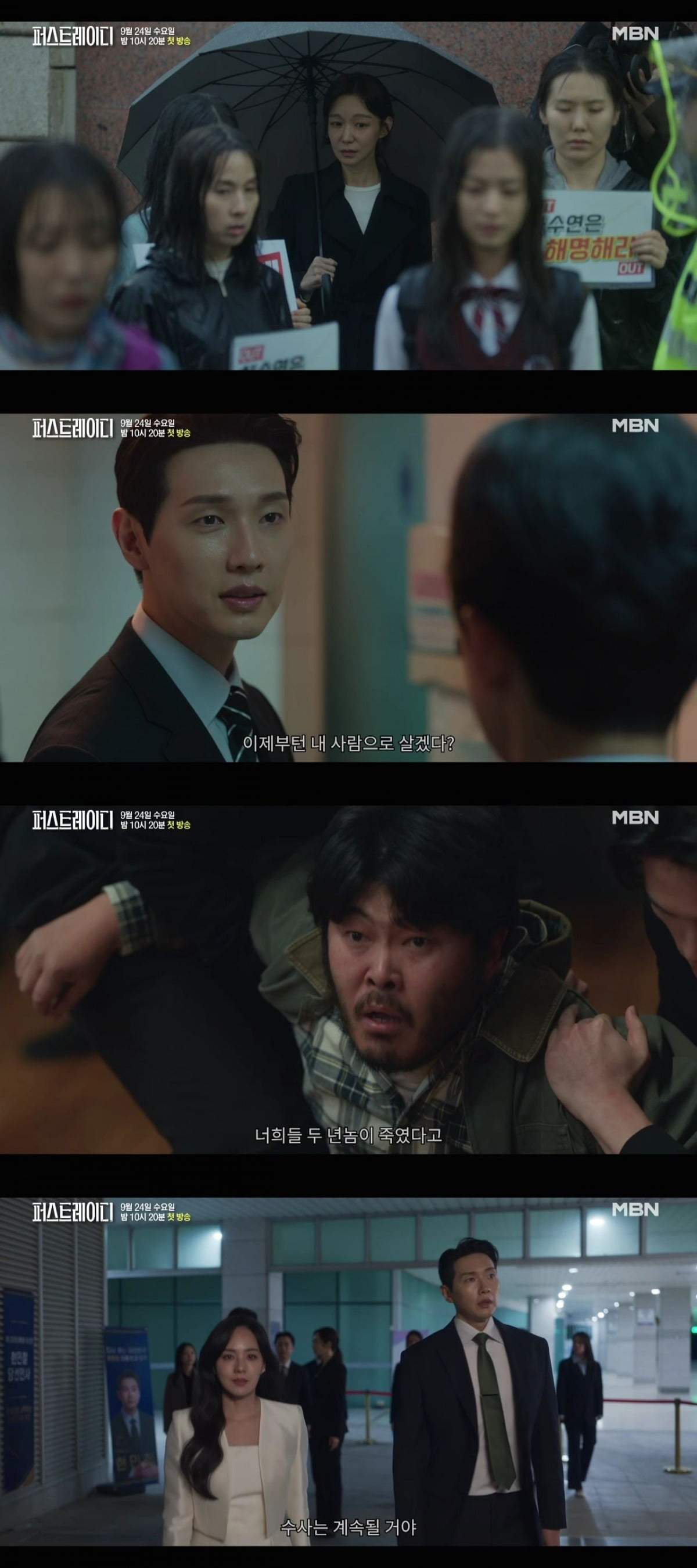 사진=MBN
