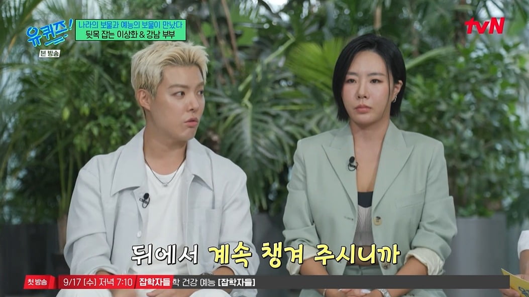 사진 = tvN '유 퀴즈 온 더 블럭'