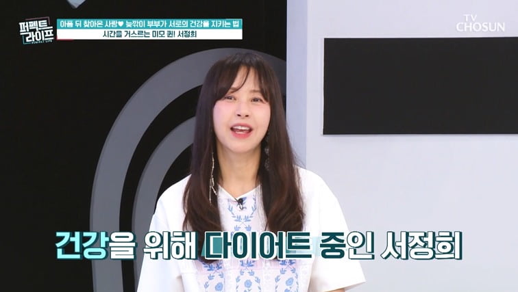 사진 = TV CHOSUN ‘퍼펙트 라이프’