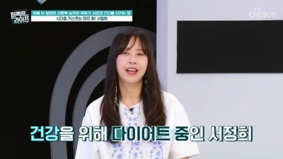 '63세' 서정희, 나잇살 고민 "5kg 쪄도 탄산음료는 못 끊어" ('퍼펙트 라이프')