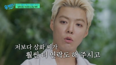 '결혼 7년 차' 강남, 父 간암 투병 사실 고백