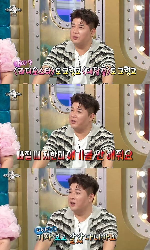 신동, 무통보 하차 당했다…결국 울컥 "원년 멤버인데 기사로 알아" ('라스')