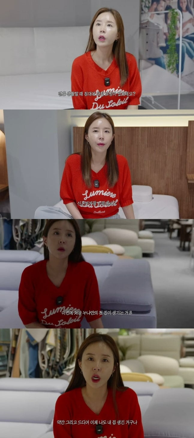 사진=유튜브 '어떠신지' 캡처