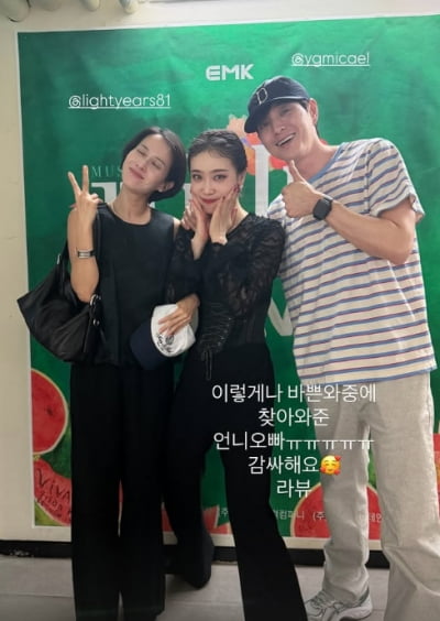 김히어라, '임지연 남편'과 2년 만에 재회…'뉴 페이스' 데려왔다