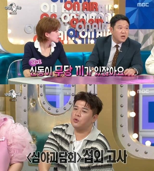 '39세' 신동, 유두 축소 수술했다…"너무 많이 나와, 다시 자랄 수 있다고" ('라스')