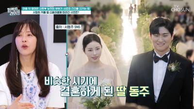 서정희, '딸 신혼여행 동행' 민폐 논란 해명했다