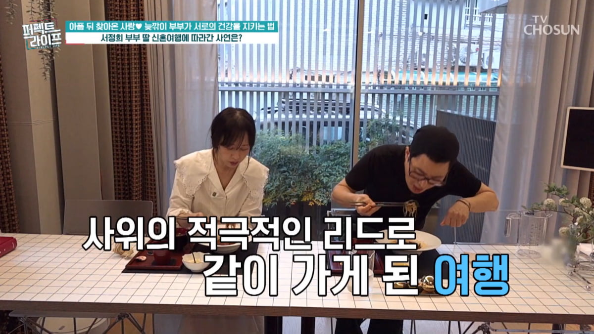 서정희, '딸 신혼여행 동행' 민폐 논란 해명했다…"사위 권유"('퍼라')