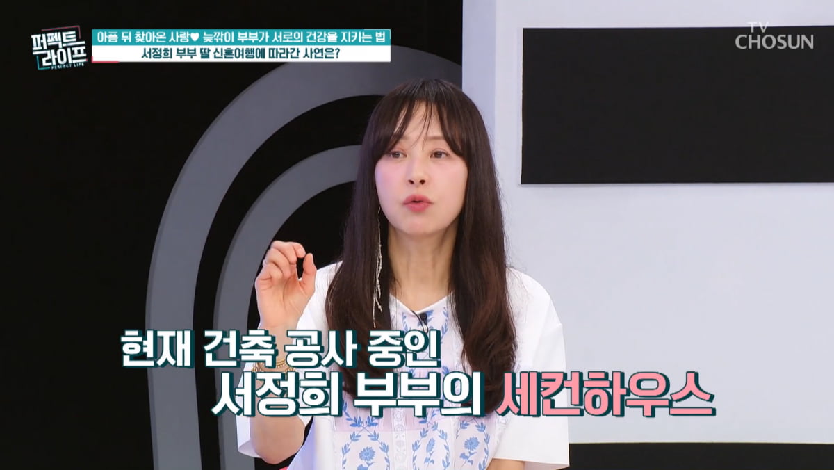 서정희, '딸 신혼여행 동행' 민폐 논란 해명했다…"사위 권유"('퍼라')