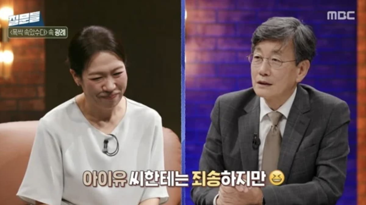 사진=MBC '손석희의 질문들'