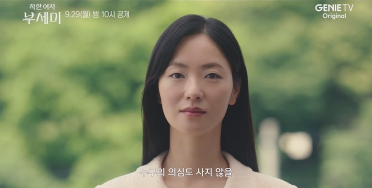 / 사진 제공 : 지니 TV 오리지널 드라마 2차 티저 영상 캡처