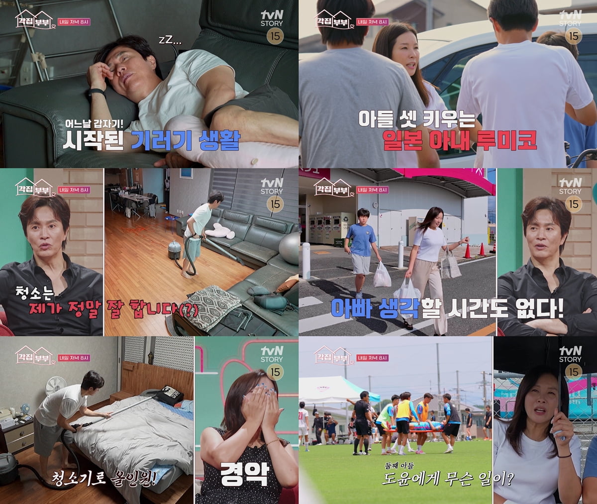 김정민, ♥루미코와 별거 중이었다…"생각해왔던 결혼생활 아냐" 충격 고백 ('각집부부')