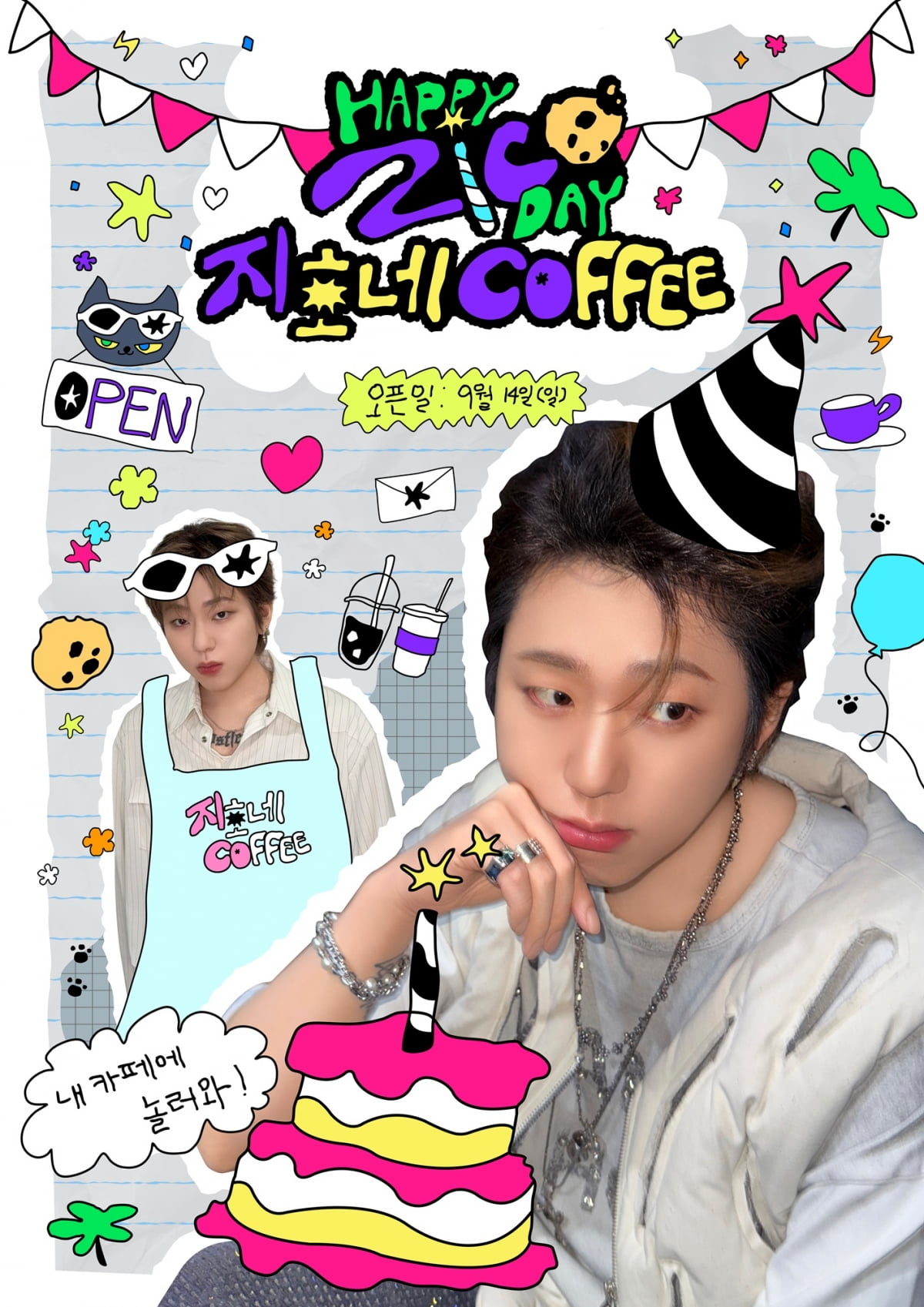 지코 생일 이벤트 ‘지호네 COFFEE’ 포스터/ 사진 제공=KOZ