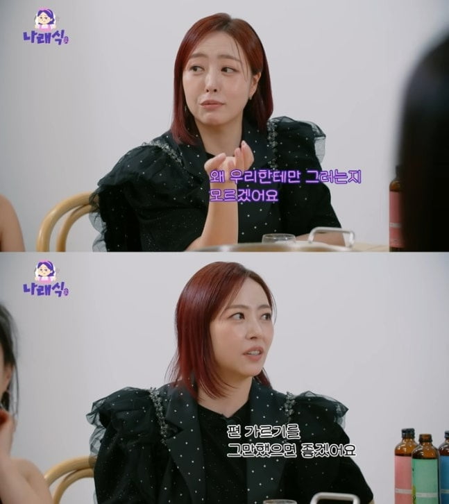 사진=유튜브 나래식 캡처