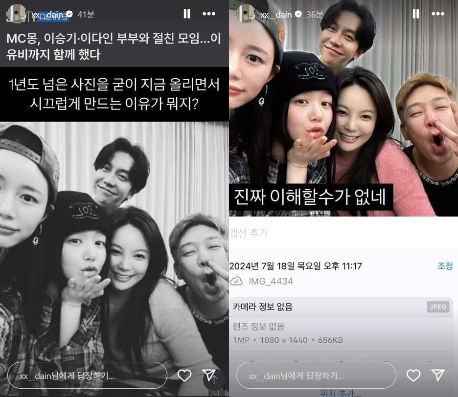 /사진 = 이다인 인스타그램