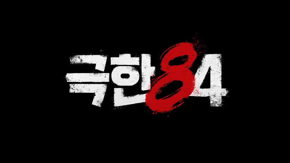 사진제공=MBC