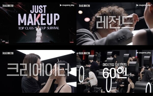 사진=쿠팡플레이