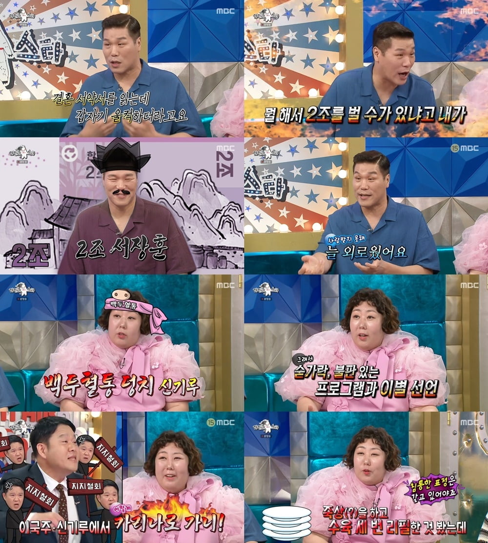 유명 유튜버, 34kg 감량하더니…고윤정 러브콜 받았다 "직접 찾아와" ('라스')