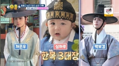 차은우·박보검 이을 꽃도령 등장…생후 200일에 완성형 미모 ('슈돌')