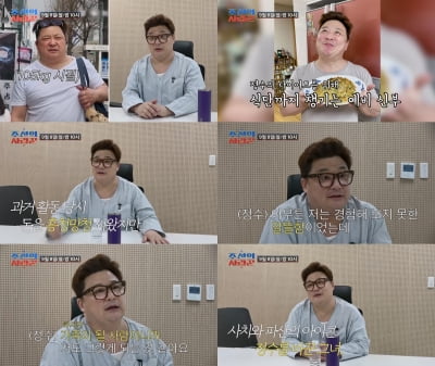 '105kg 찍은' 윤정수, 감량 성공 비결 있었네…♥12세 연하가 차려준 건강 식단 ('사랑꾼')