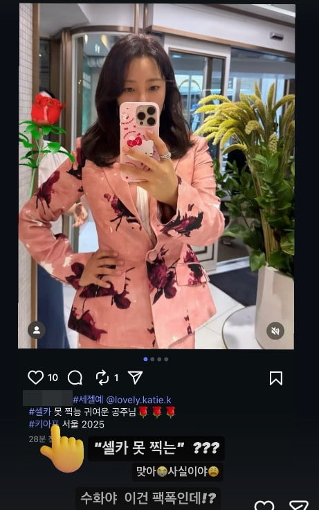 사진=김희선 SNS