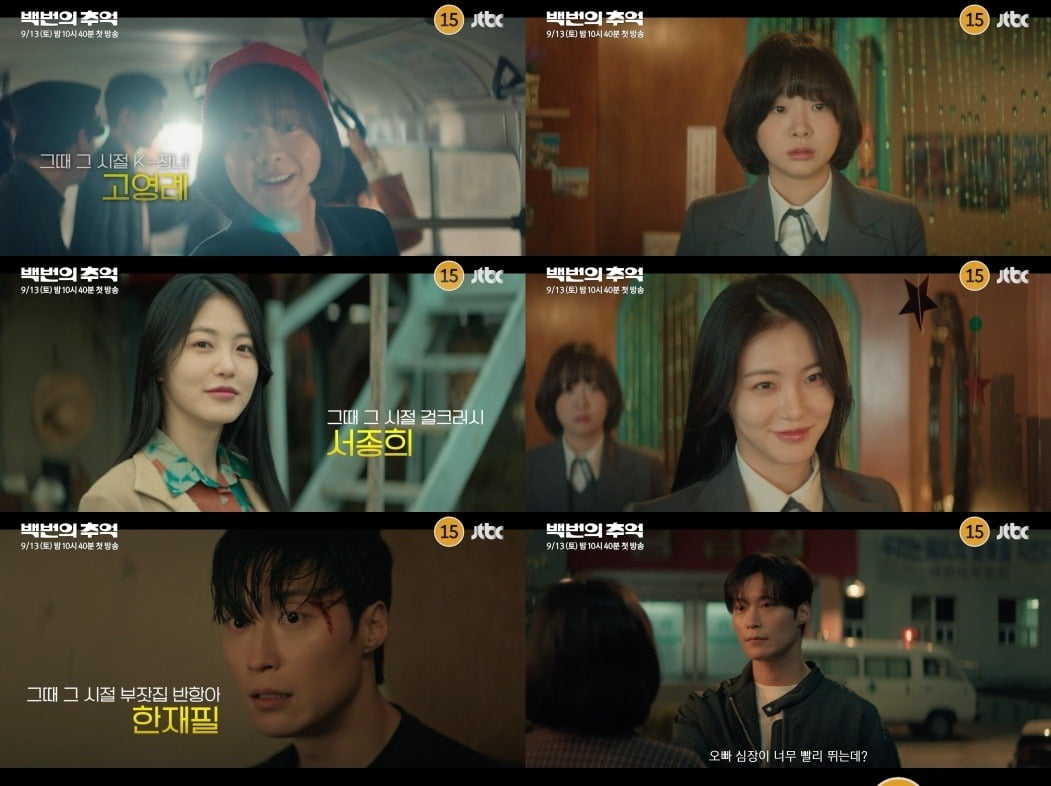 사진=JTBC