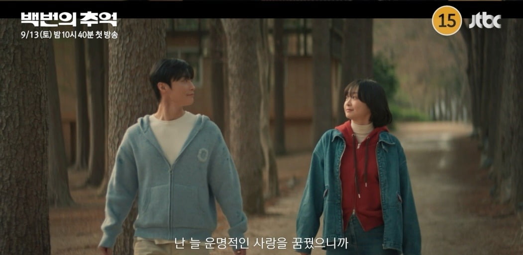 사진=JTBC