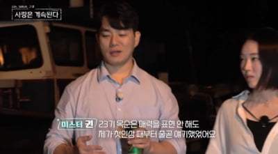 23기 옥순, 4표 받자 로맨스 전쟁 터졌다…태풍의 핵 '급부상'('나솔사계')