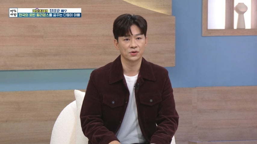 사진 = KBS 1TV '아침마당