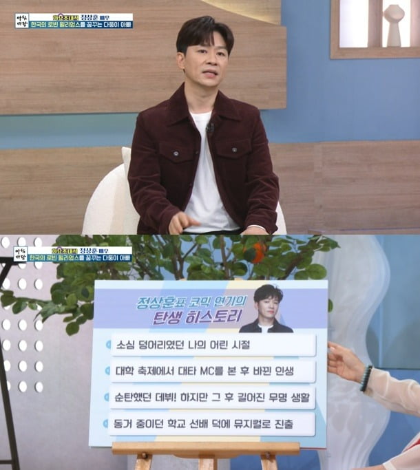 사진 = KBS 1TV '아침마당