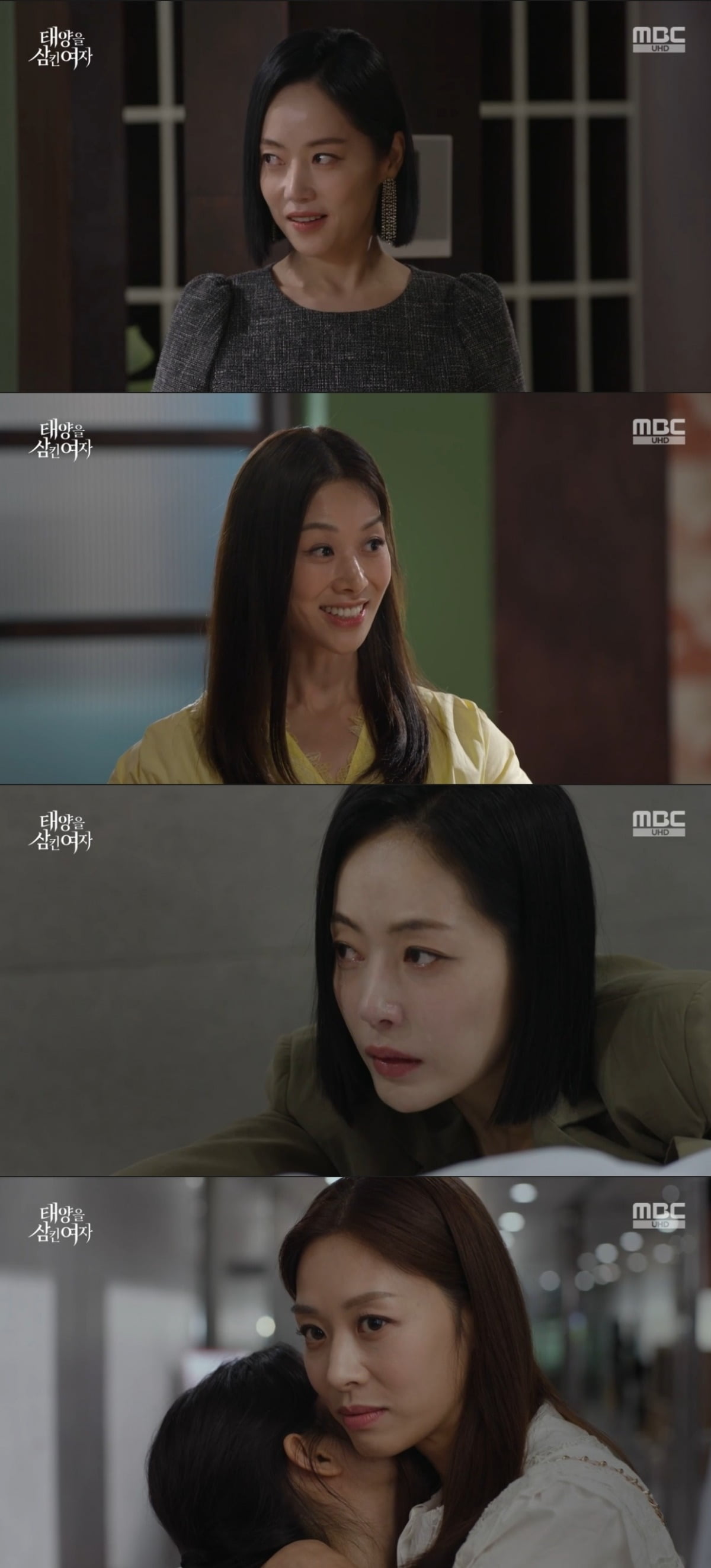 사진 = MBC '태양을 삼킨 여자' 캡처