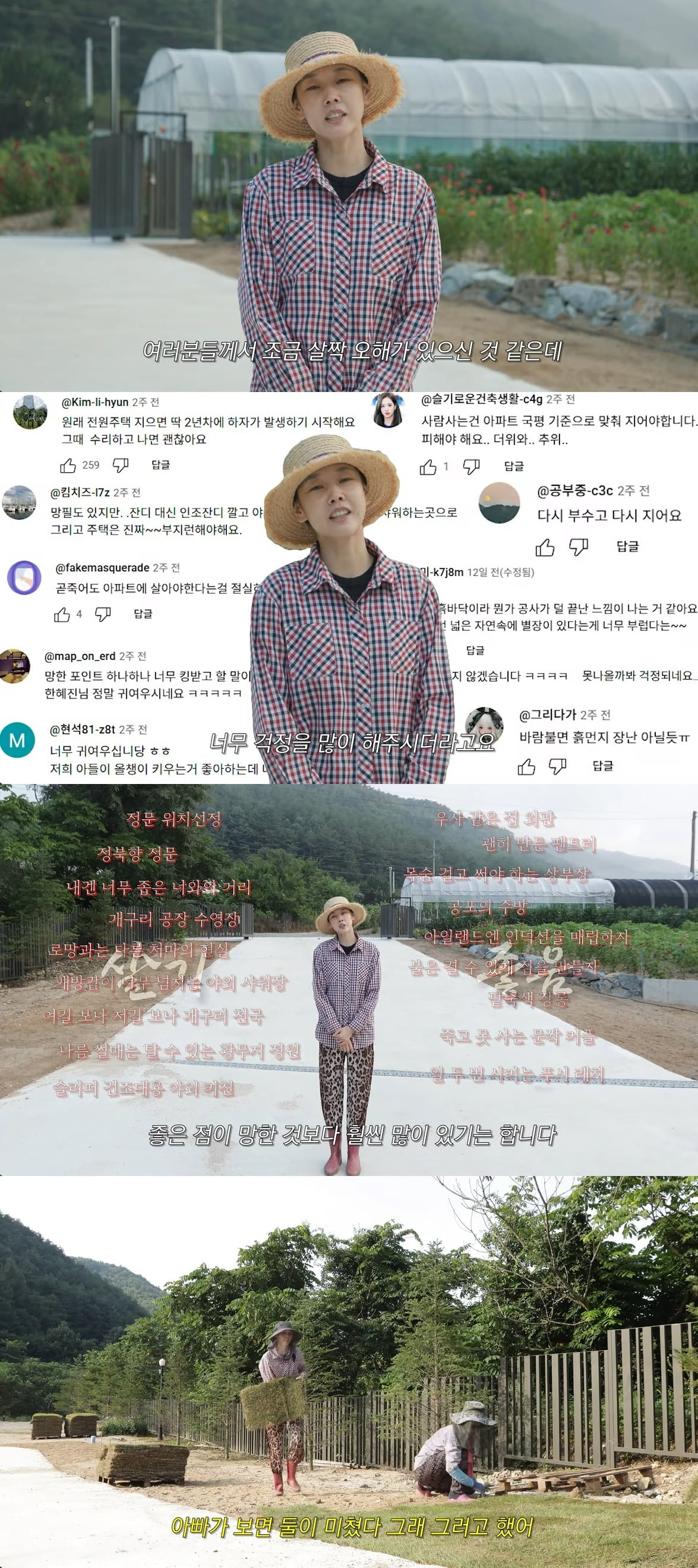 사진 = 한혜진 유튜브 채널 캡처