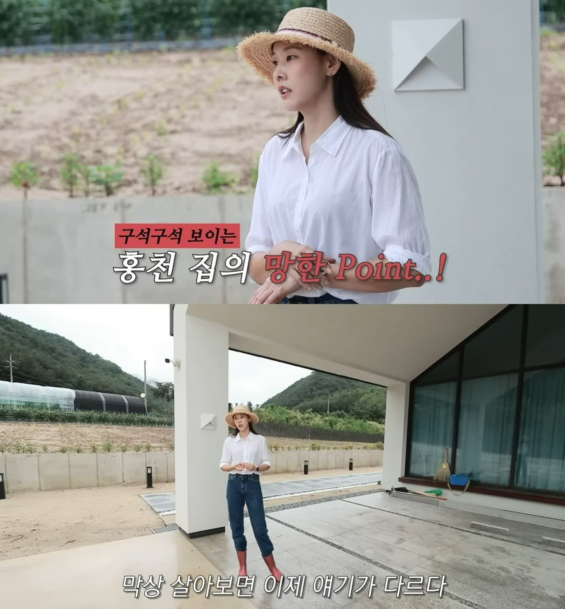 사진 = 한혜진 유튜브 채널 캡처