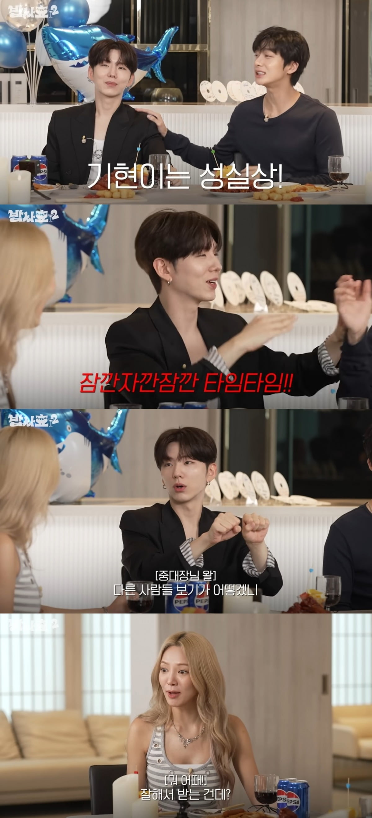 사진 = 유튜브 '효연의 레벨업' 캡처