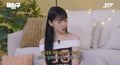 '성덕'된 선미에 김재중…"소녀시대 될 뻔 했네" ('재친구')