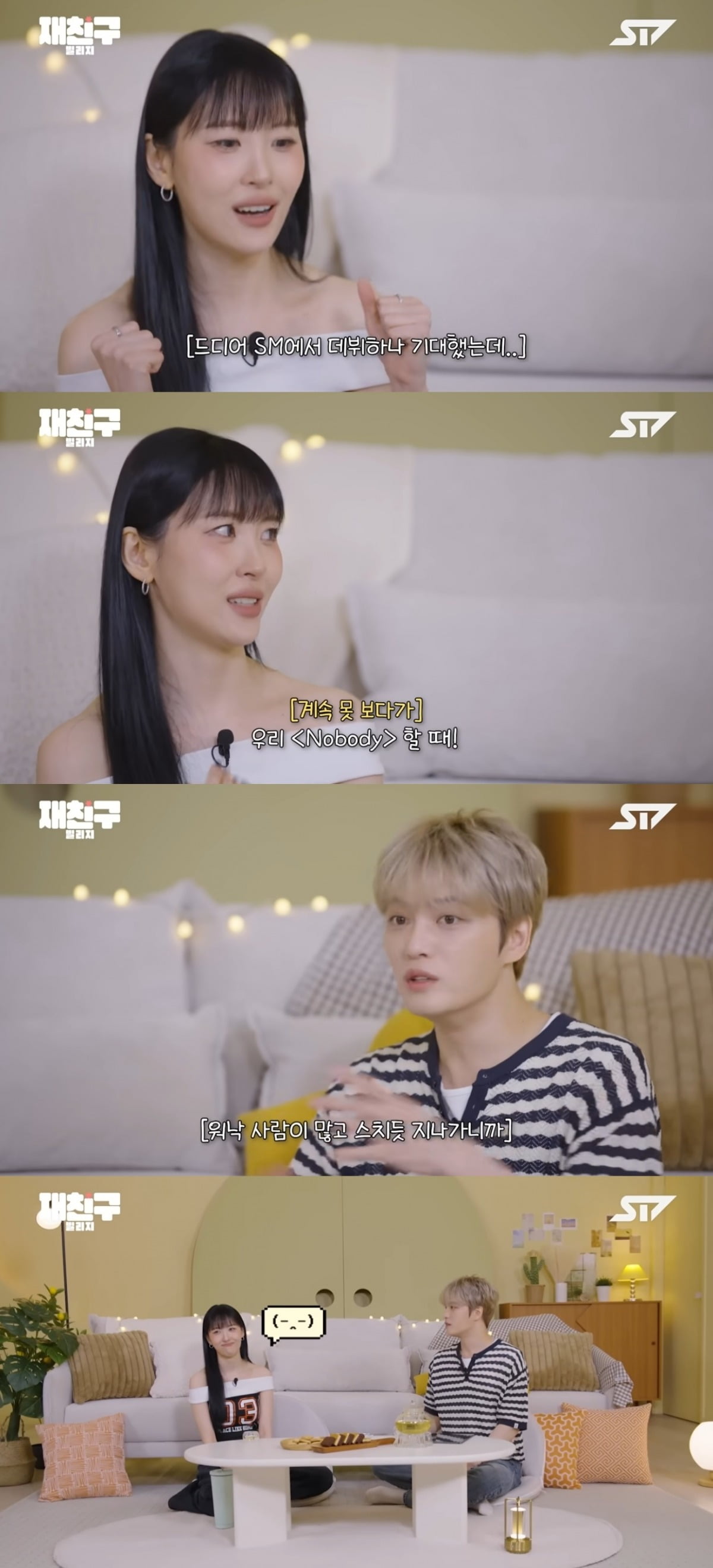 사진 = 유튜브 '재친구' 캡처