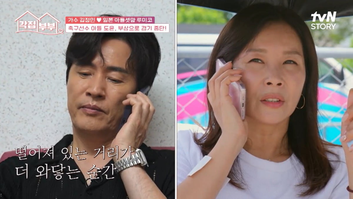 사진=tvN STORY '각집부부' 영상 캡처