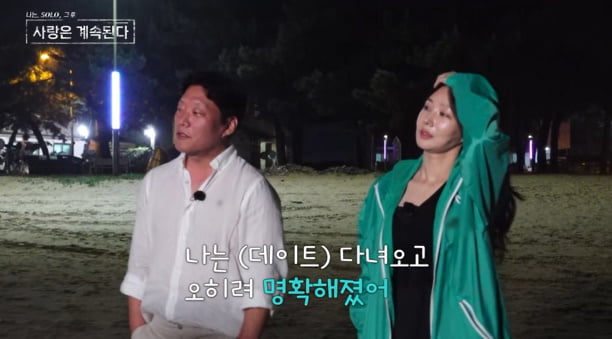 [종합] 24기 옥순, 0표 받고 이불 속 엉엉 울더니…"난자 얼렸다" 난자 플러팅('나솔사계')