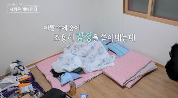 [종합] 24기 옥순, 0표 받고 이불 속 엉엉 울더니…"난자 얼렸다" 난자 플러팅('나솔사계')
