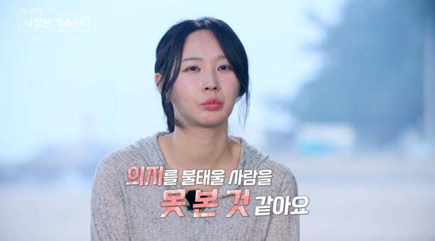 [종합] 24기 옥순, 0표 받고 이불 속 엉엉 울더니…"난자 얼렸다" 난자 플러팅('나솔사계')