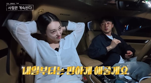 [종합] 24기 옥순, 0표 받고 이불 속 엉엉 울더니…"난자 얼렸다" 난자 플러팅('나솔사계')